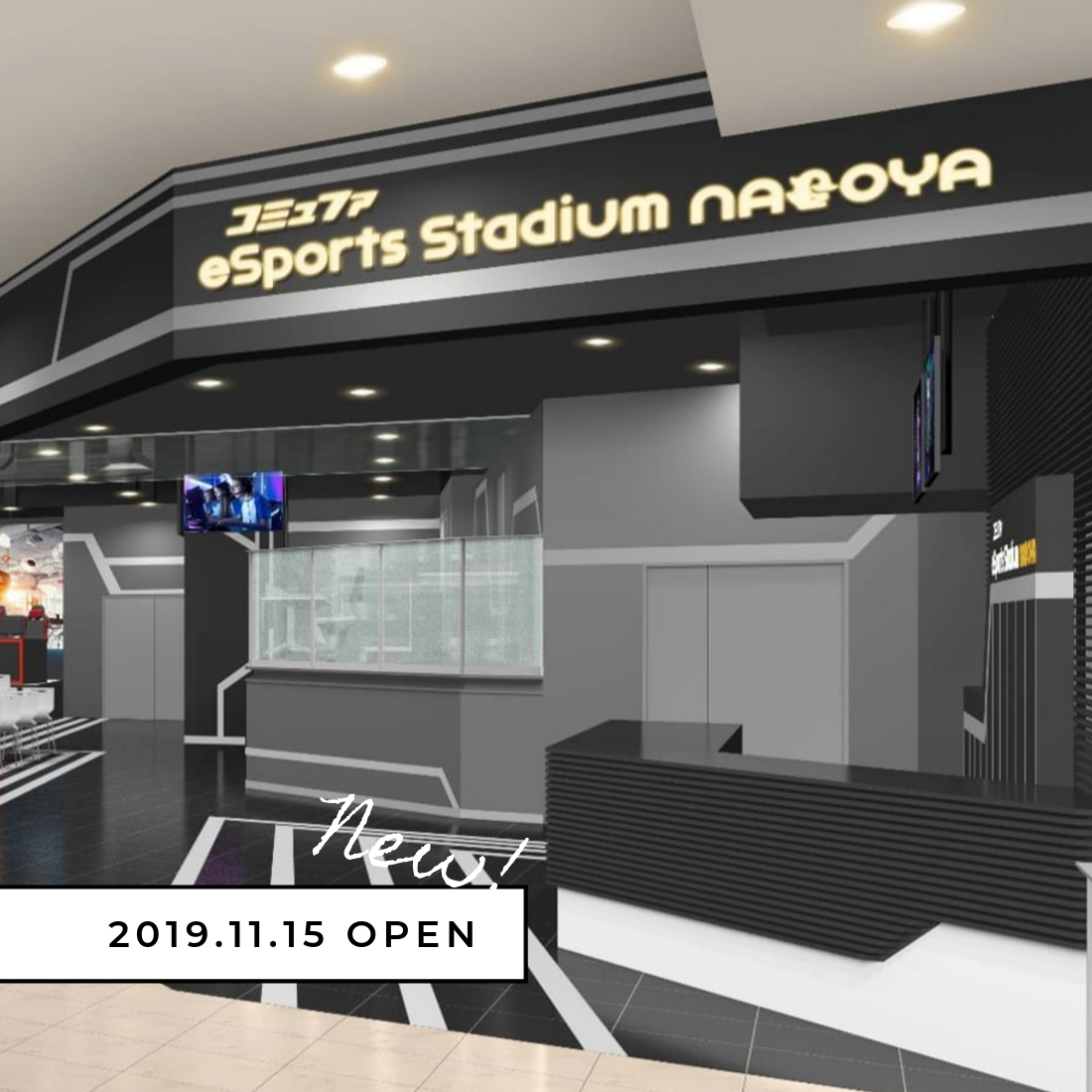 中部エリア初 Eスポーツ施設 コミュファ Esports Stadium Nagoya が名古屋パルコにオープン 日刊ケリー