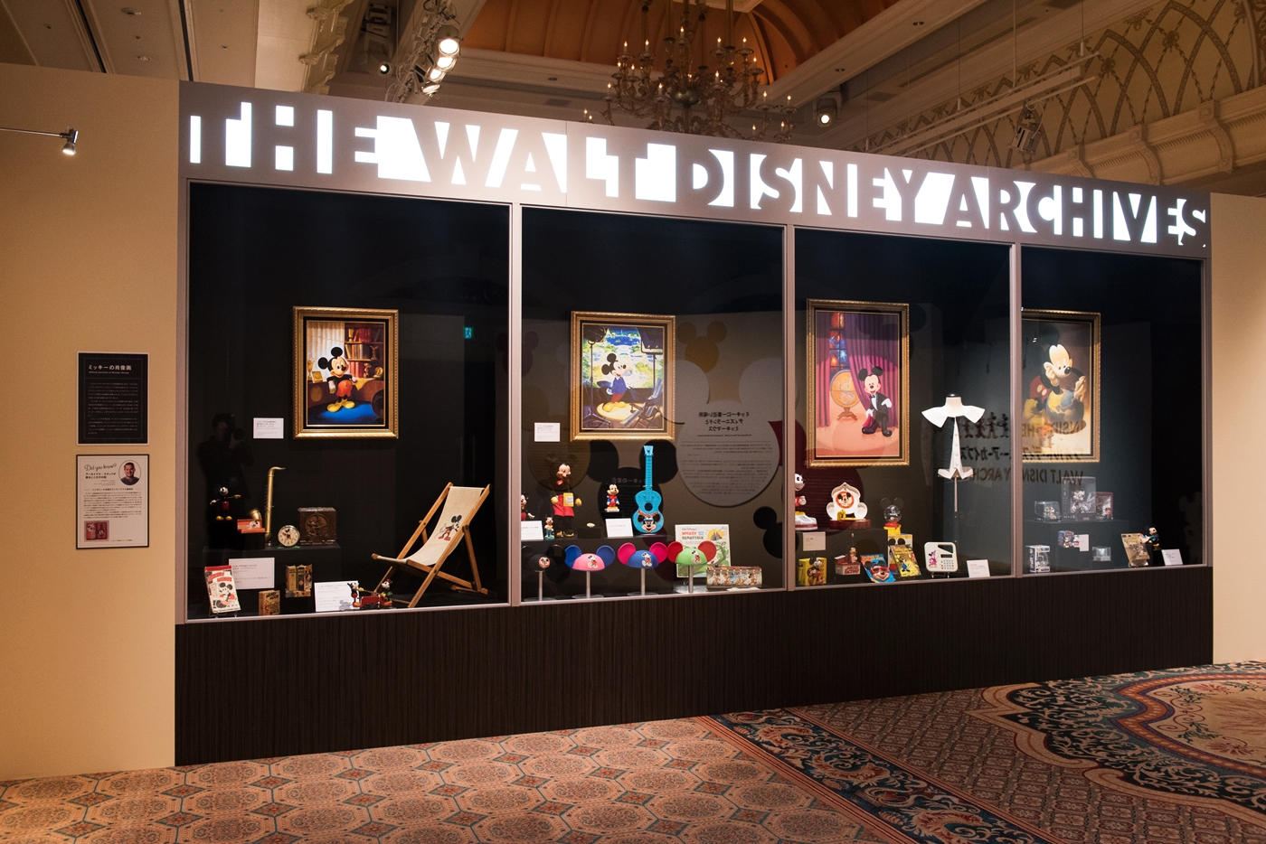 10 17 12 12 名古屋で開催 ウォルト ディズニー アーカイブス展 ミッキーマウスから続く 未来への物語 日刊ケリー ナゴヤで 365日 楽しい毎日