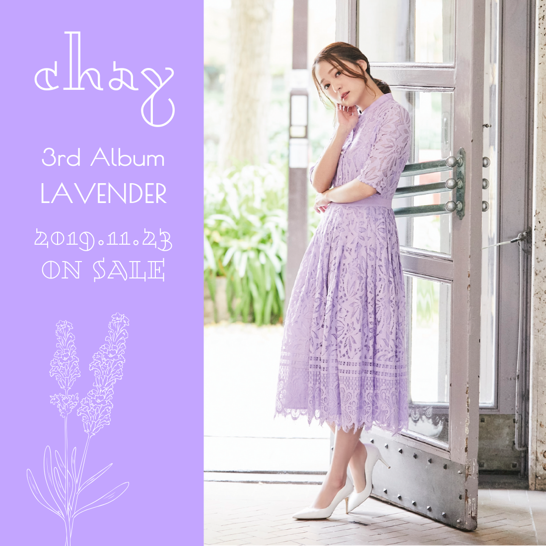 Chay 3rdアルバム Lavender リリースインタビュー 日刊ケリー
