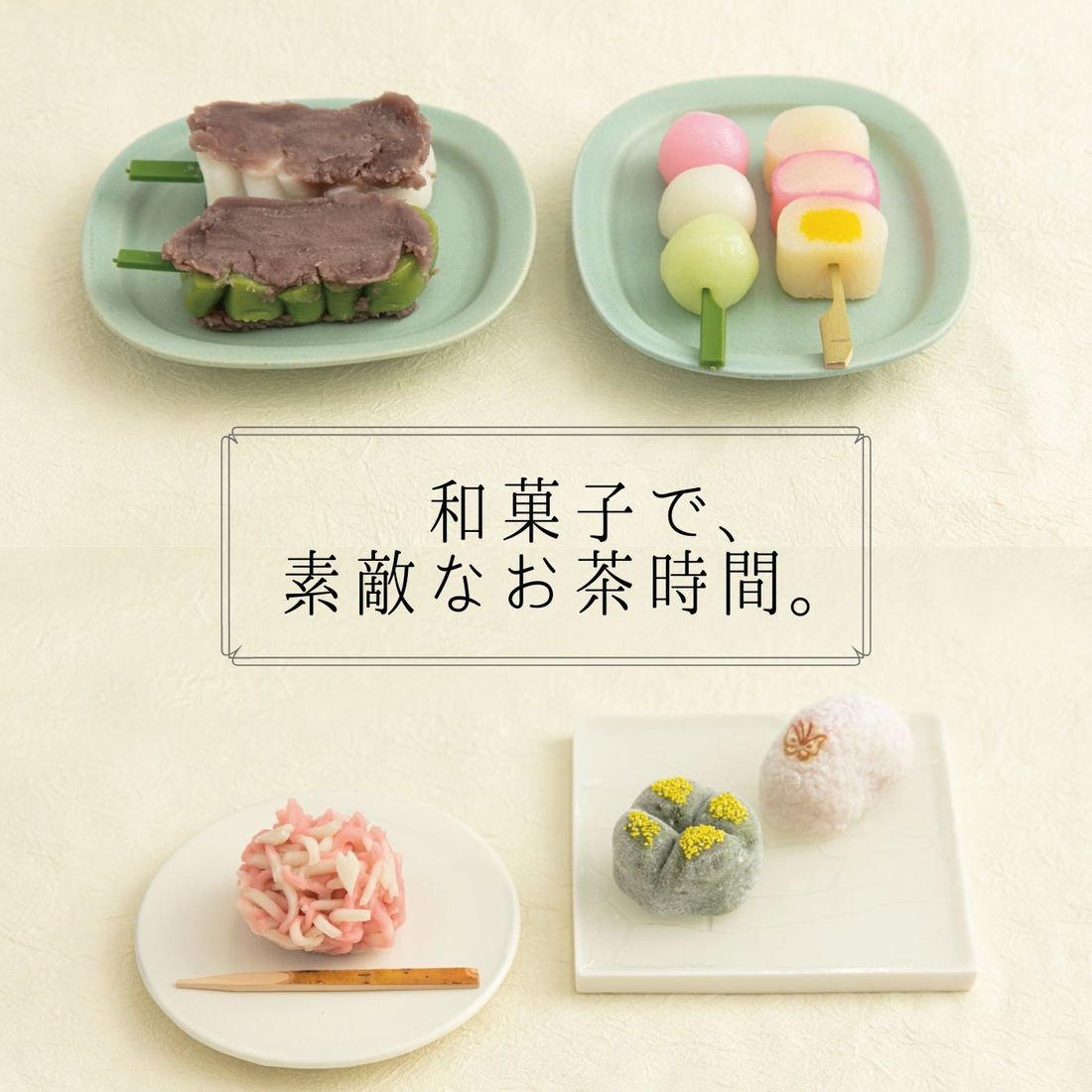 名古屋のおすすめ和菓子11選 おうちでほっこりお茶時間 日刊ケリー