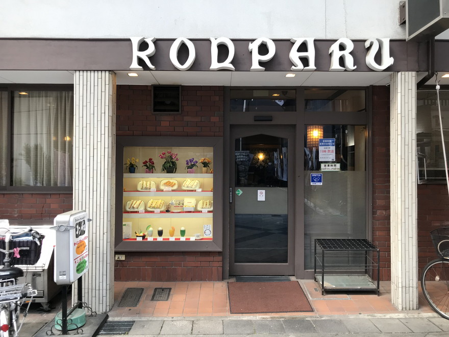名古屋の老舗喫茶 コンパル でモーニング 人気メニューのエビフライサンドはテイクアウトも