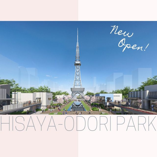 久屋大通公園に ヒサヤオオドオリパーク が誕生 注目店舗やランチを紹介 栄の新スポット