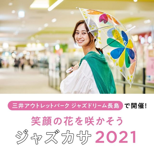 ジャズカサ21 が三井アウトレットパーク ジャズドリーム長島で開催 Pr 日刊ケリー