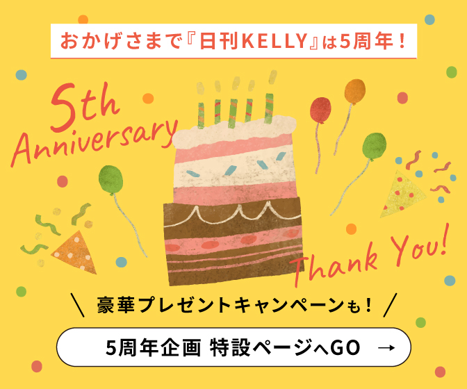 5周年記念特別サイト