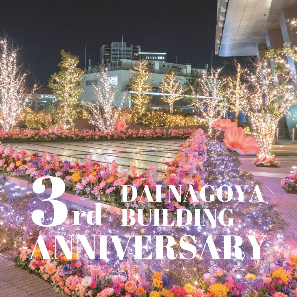 “FLOWERS BLOOMING”な、3周年を迎えた大名古屋ビルヂング【PR】