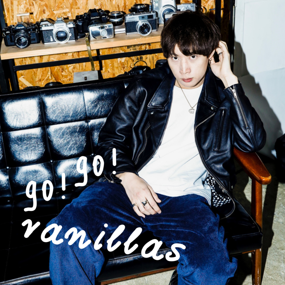 go!go!vanillas、新アルバム『THE WORLD』牧 達弥さん（Vo/G）インタビュー！