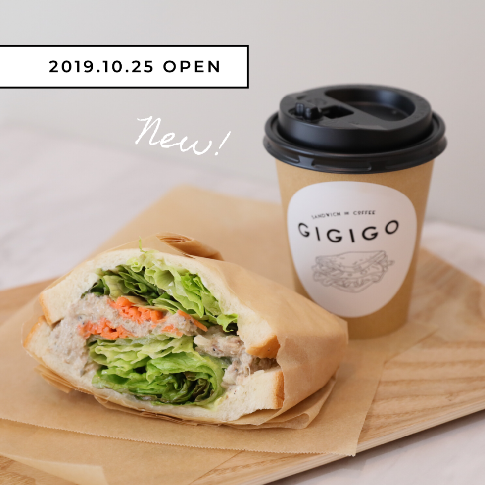 名古屋・鶴舞のサンドイッチカフェ「ジジゴ（GIGIGO）」がオープン！