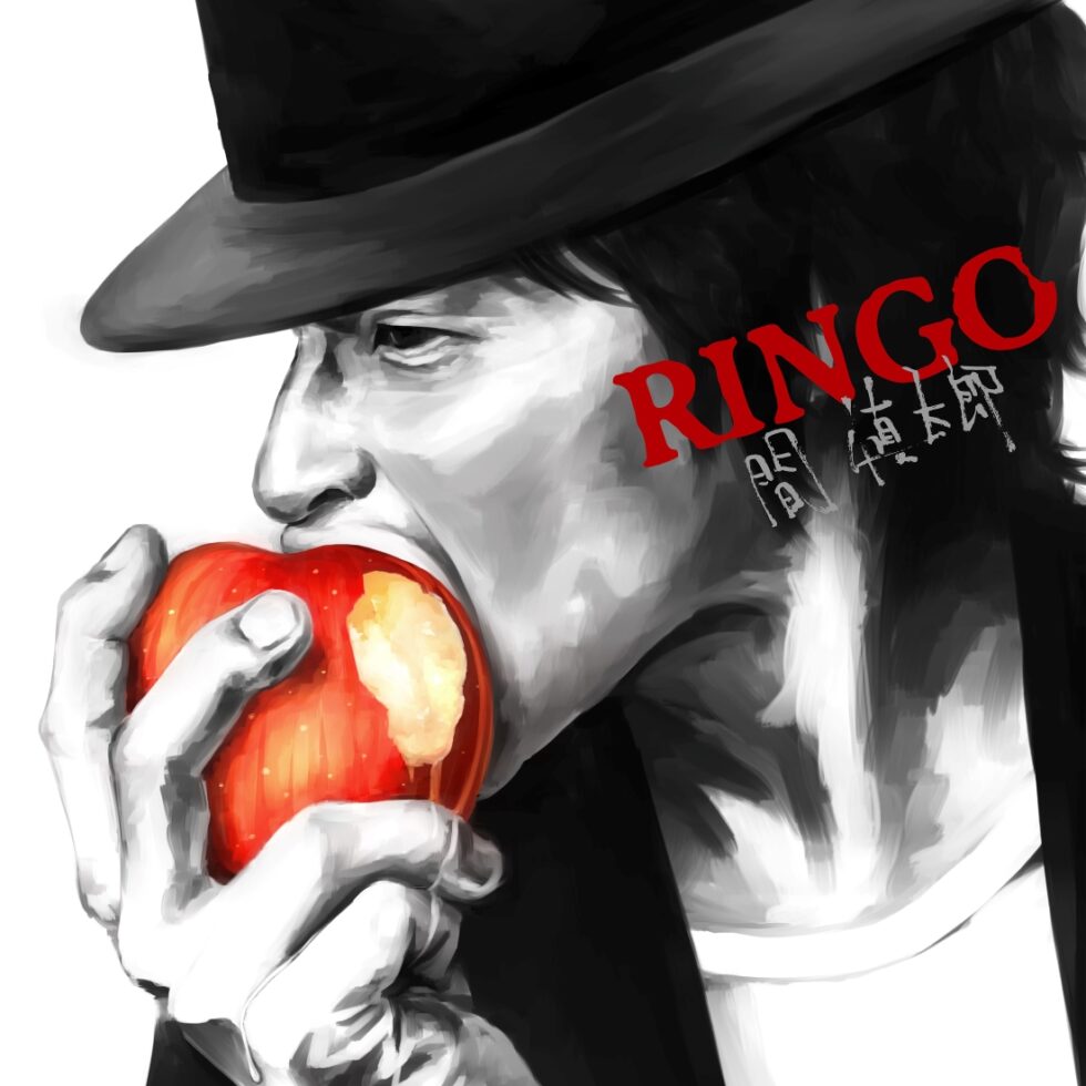 間慎太郎さんの8枚目のアルバム『RINGO』が12/11（水）にリリース！