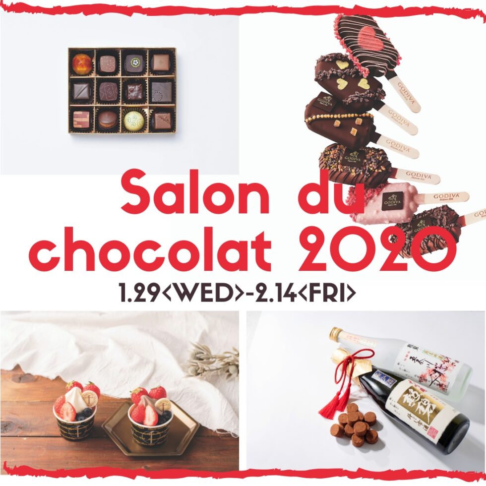 名古屋栄三越「～パリ発、チョコレートの祭典～サロン・デュ・ショコラ」が開催！