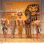 【3月開幕】劇団四季 ディズニーミュージカル『ライオンキング』が14年ぶりに...