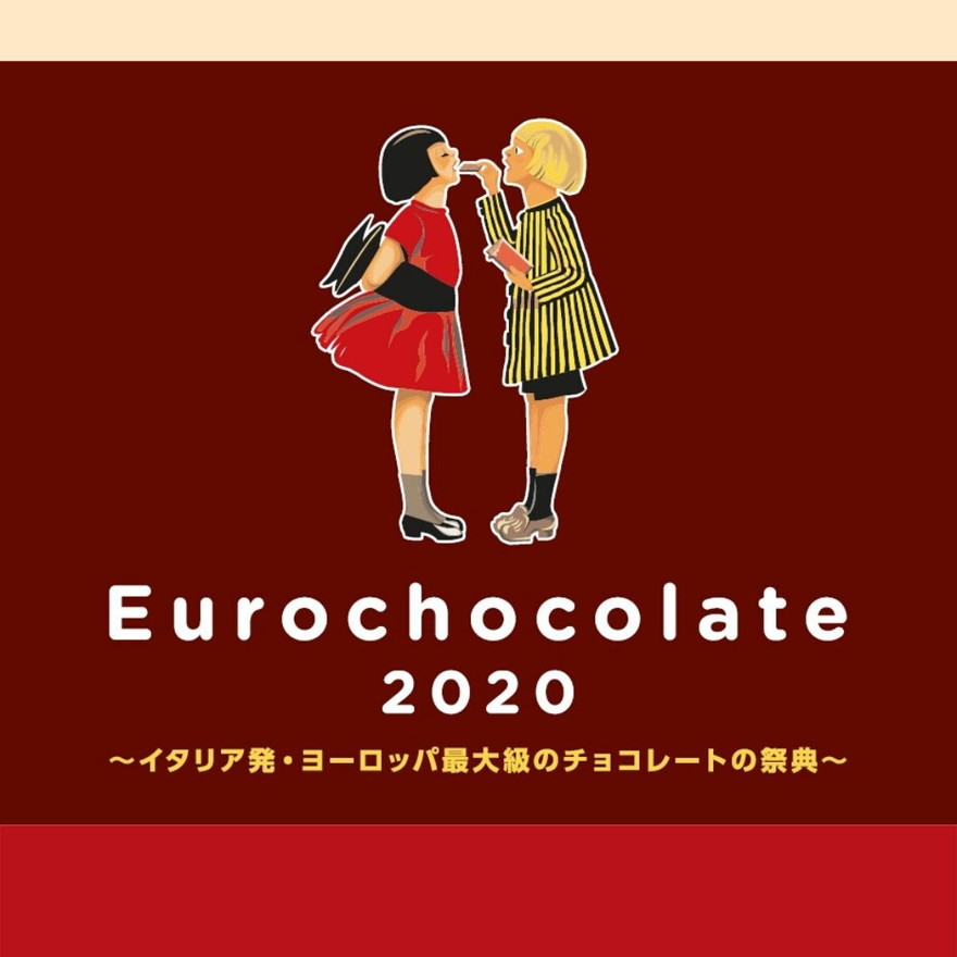 名古屋初上陸！「ユーロチョコレート」はヨーロッパ最大のチョコレートの祭典【名古屋・栄】