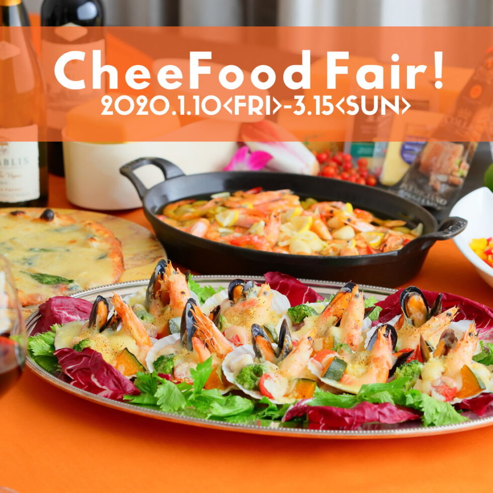 【名古屋・ささしまライブ】愛知大学の学生が考案した「CheeFoodフェア」ディナーブッフェを開催中！