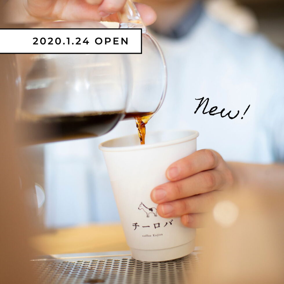 コーヒーカジタの初の姉妹店「チーロバ」がオープン！【名古屋・一社】