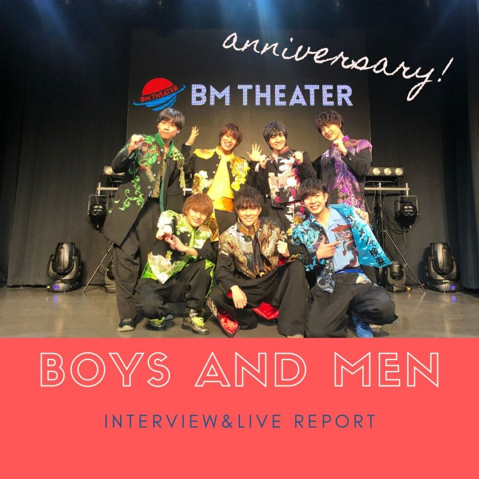 ボイメンの常設劇場「BM THEATER」祝・2周年記念インタビュー！【名古屋・矢場町】