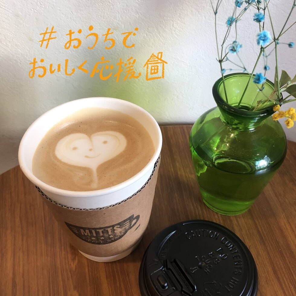 中区・伏見｜「MITTS COFFEE STAND」のテイクアウト・デリバリーメニュー【#おうちでおいしく応援】