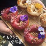 中村区・亀島｜「Lyrical coffee donut」のテイクアウトメニュー【#おうちで...