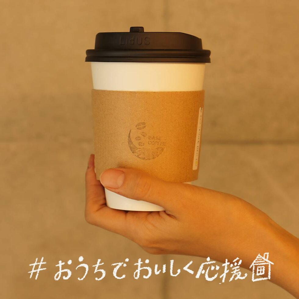 愛知・一宮市｜「BASE COFFEE」のテイクアウト・お取り寄せメニュー【#おうちでおいしく応援】