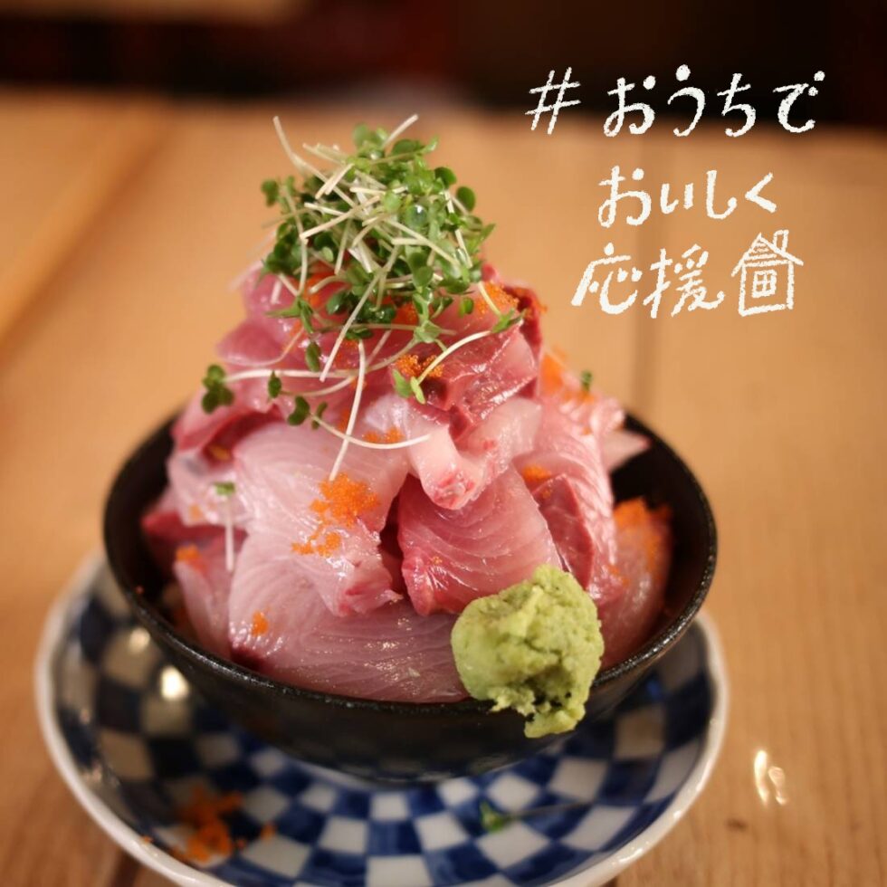 三重・桑名市｜「魚のてっぺん」のテイクアウトメニュー【#おうちでおいしく応援】
