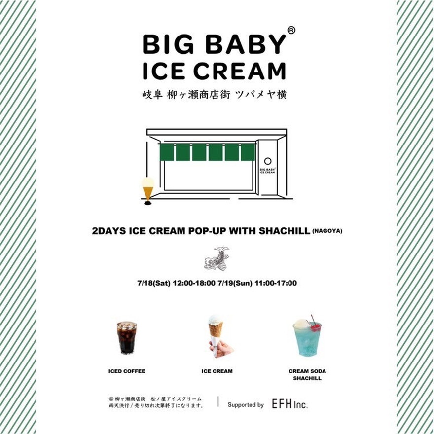 BIG BABY ICE CREAM 2DAYS POP-UP WITH SHACHILL