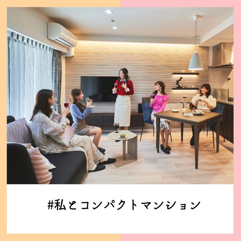 賢い名古屋女子のトレンド最前線！「オープンハウス」のコンパクトマンションの魅力を徹底レポート【PR】