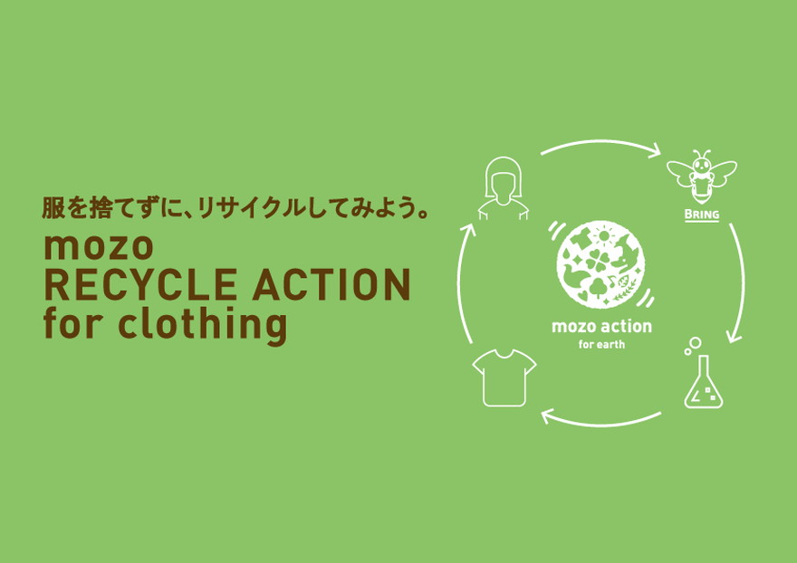 「mozo ワンダーシティ」が贈るSDGsキャンペーン！「mozo ACTION！ for earth」で、新たなリサイクル習慣を
