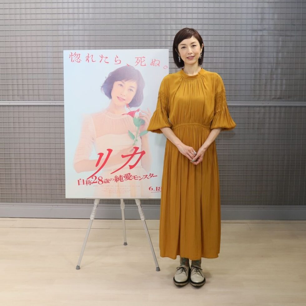 高岡早紀さん主演の話題作、映画『リカ～自称28歳の純愛モンスター～』インタビュー