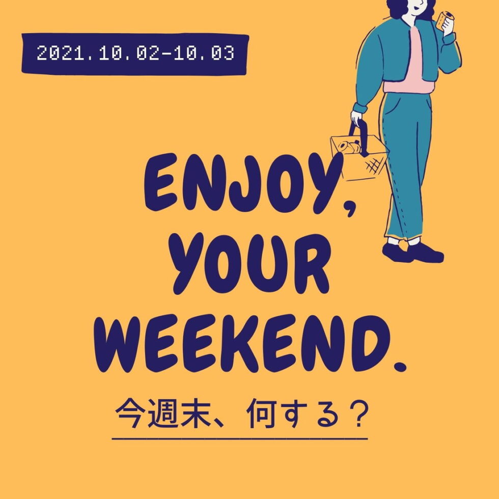 今週末 何する 東海の注目イベントをチェック 10月2日 10月3日 日刊ケリー ナゴヤで 365日 楽しい毎日