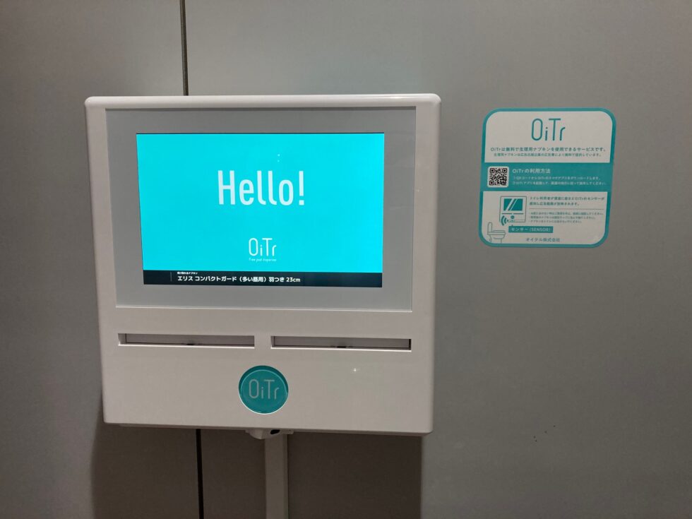 全国の空港で初！ 「中部国際空港」女子トイレで生理用品無料提供サービスがスタート。