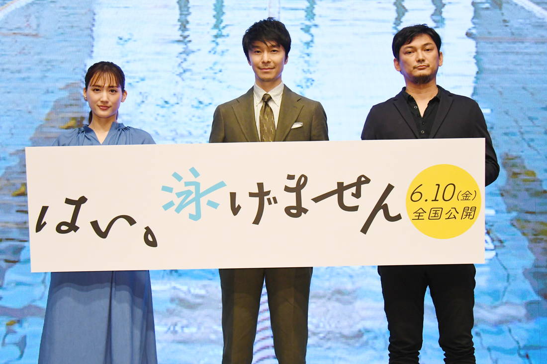 長谷川博己×綾瀬はるかが映画『はい、泳げません』の公開直前イベントに登場！