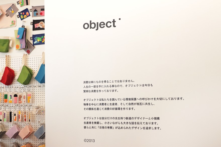 日本初上陸】栄にオープンした韓国雑貨のセレクトショップ「object