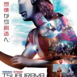 『ウルトラマンシリーズ』の歴史や最新作が知れる「TSUBURAYA EXHIBITION 202...