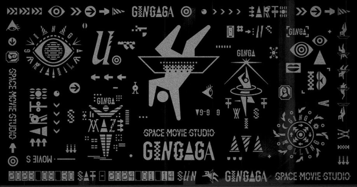 2024年1月14日（日）まで！新感覚の撮影エンターテインメント施設「GINGAGA -SPACE MOVIE STUDIO-」がジャズドリーム長島にオープン！