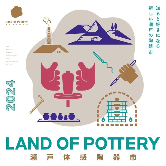 “瀬戸のものづくりの今”を体感できる「Land of Pottery— 瀬戸体感陶器市 —」が開催！