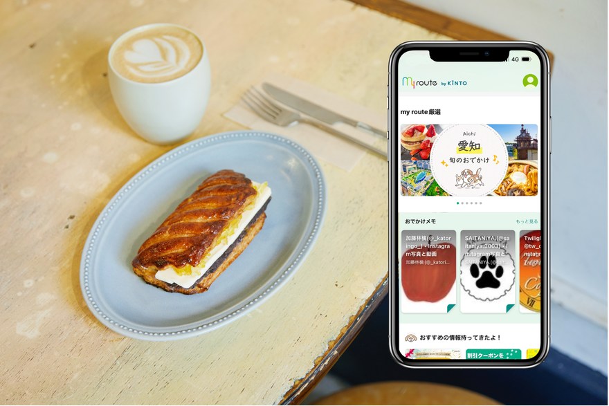 【お得な特典付き！】 おで活アプリ「my route」で、愛知の新店をお得に巡ろう♪