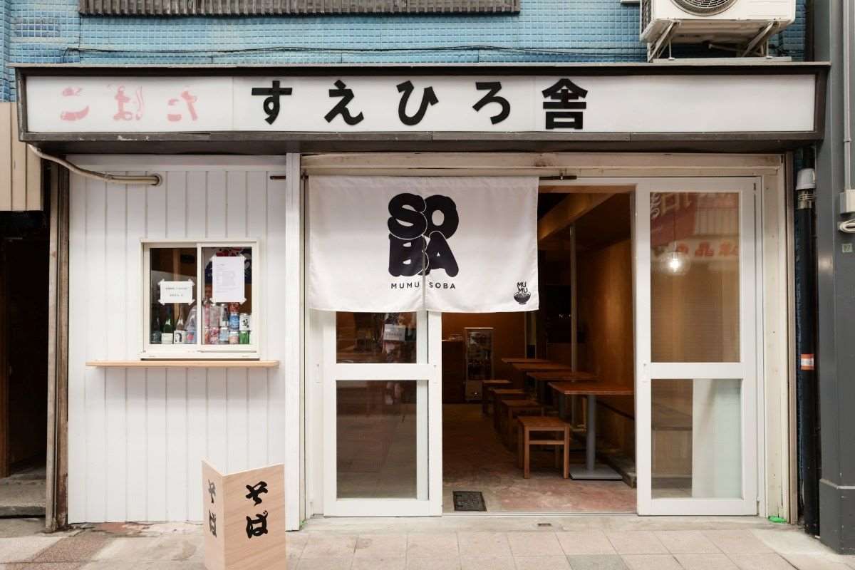 商店街に立ち食いの「MUMU SOBA」がオープン！ 個性派ワインやビールも【愛知・瀬戸市】