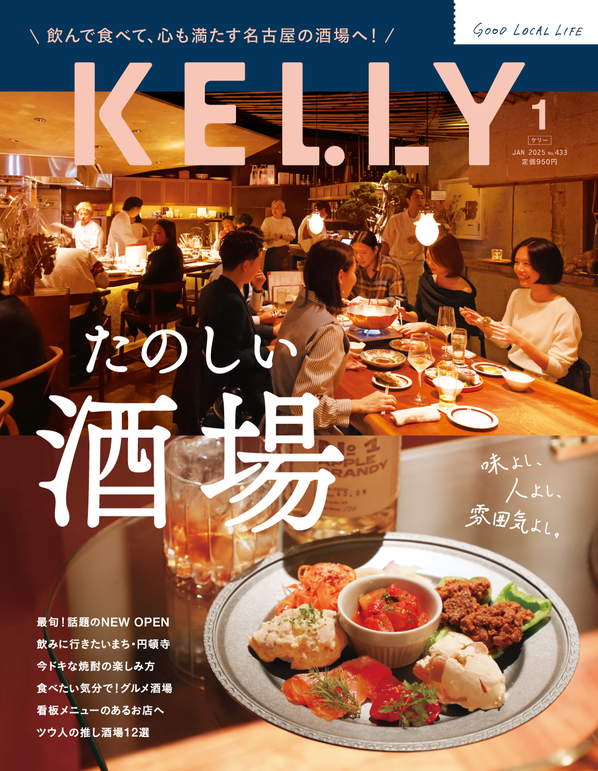 月刊KELLY