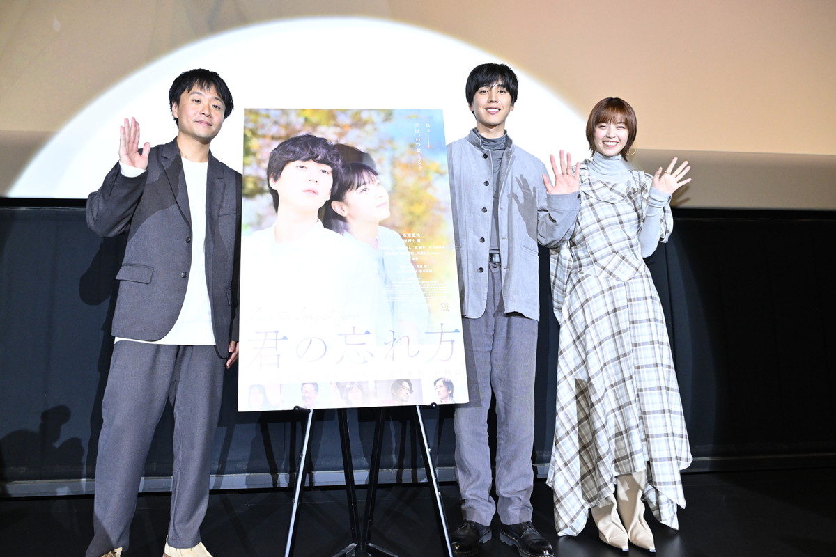 【1／17公開】映画『君の忘れ方』名古屋での舞台挨拶に主演の坂東龍汰さん、西野七瀬さん、作道雄監督が登壇！ロケ地・岐阜でのエピソードも