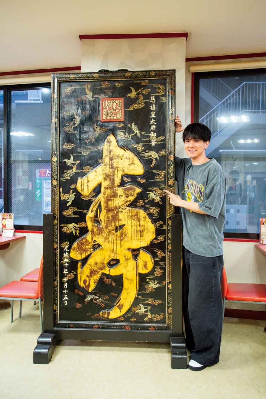 矢場味仙部】vol.6｜水野勝部長が体当たり取材！「矢場味仙の誕生秘話