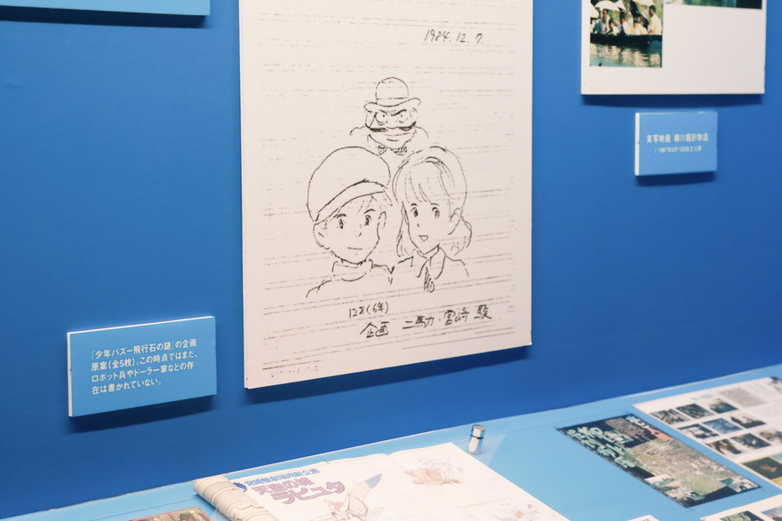 スタジオジブリ展 アートブック スタジオジブリ展 アートブック 【公式