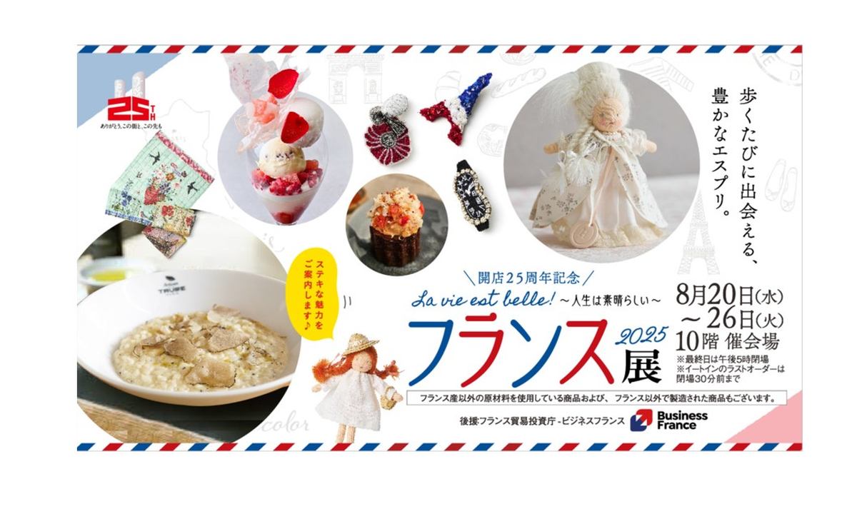 送料込み⭐️新品フランス製⭐️一台限り⭐️ AGES‼️ フランス版・人間国宝のアイスも食べれるなんて見逃せない!!! 伊勢丹