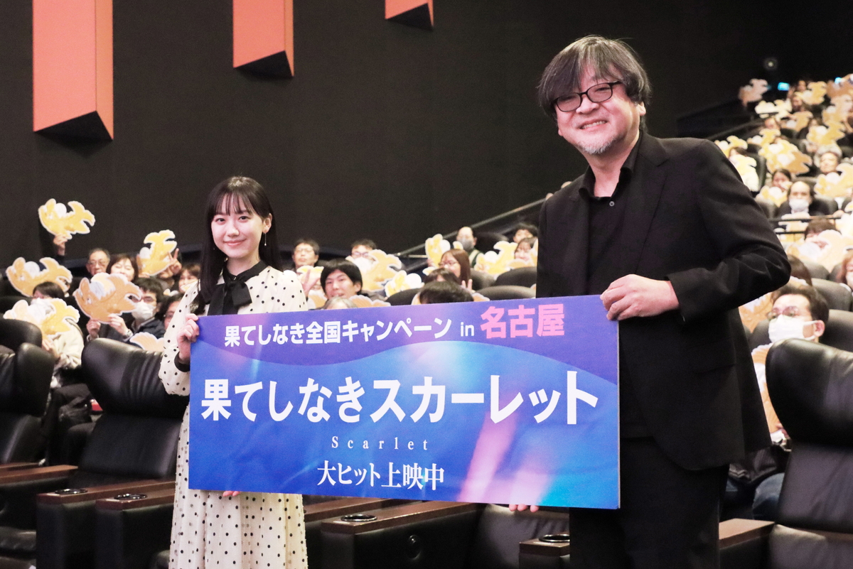 絶賛公開中】芦田愛菜さんと細田守監督が登壇！『果てしなき